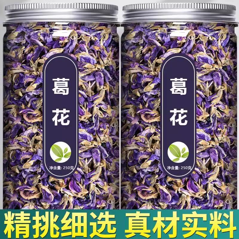 葛花解酒茶官方正品中药材新鲜干花葛根花葛藤花中药解救醒酒花茶