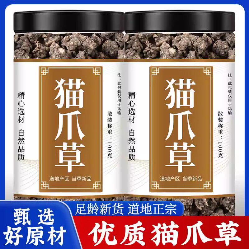 猫爪草中药材正品猫抓草新鲜干货水洗夏枯草郁金泡水的功效与作用