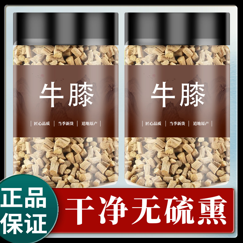 牛膝中药材怀牛膝中药牛七药材牛漆滕非粉野生红牛膝焦作特产牛膝