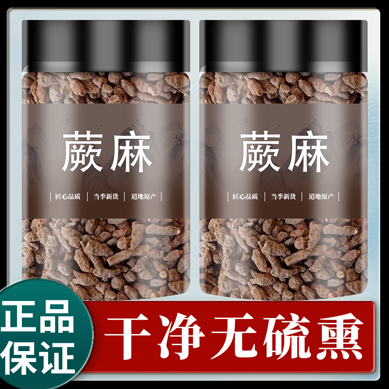 蕨麻人生果中药材旗舰店青海玉树特产西藏高原坐月子煲粥炖汤批发