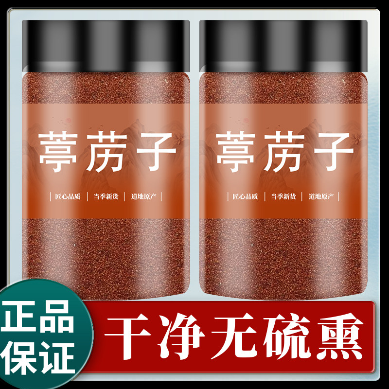 葶苈子中药材天然中药材包邮葶苈子葶力子亭力子葶苈籽无硫500g克