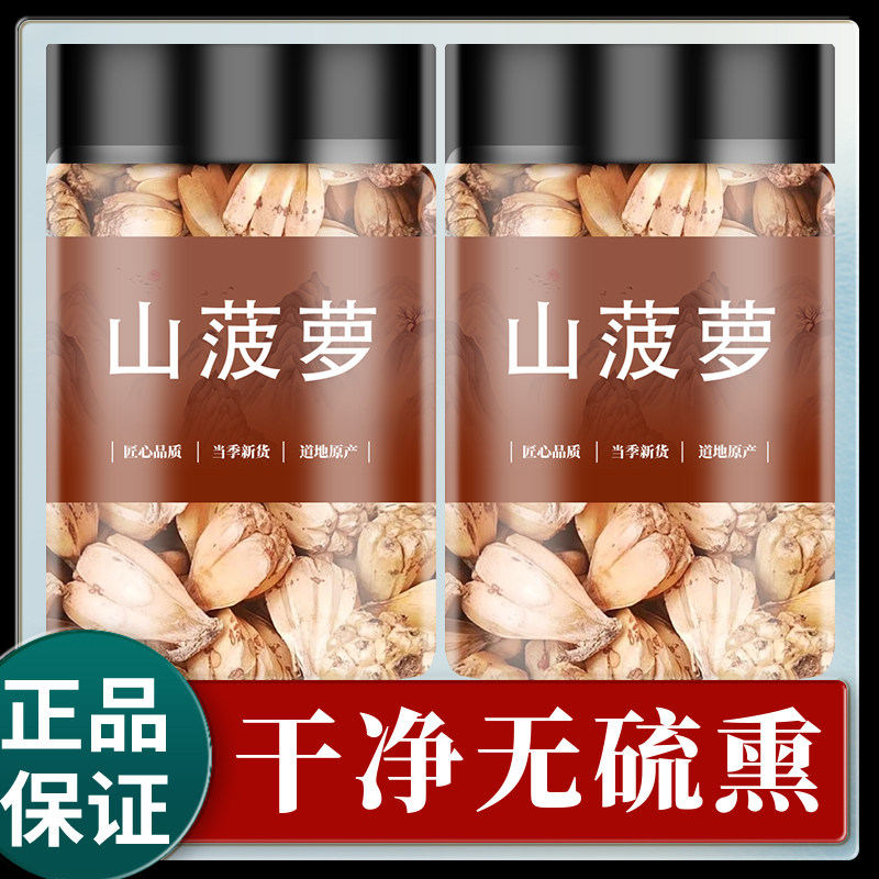 山菠萝中药材500g野菠萝假菠萝山波罗海南野菠萝籽中药材批发市场