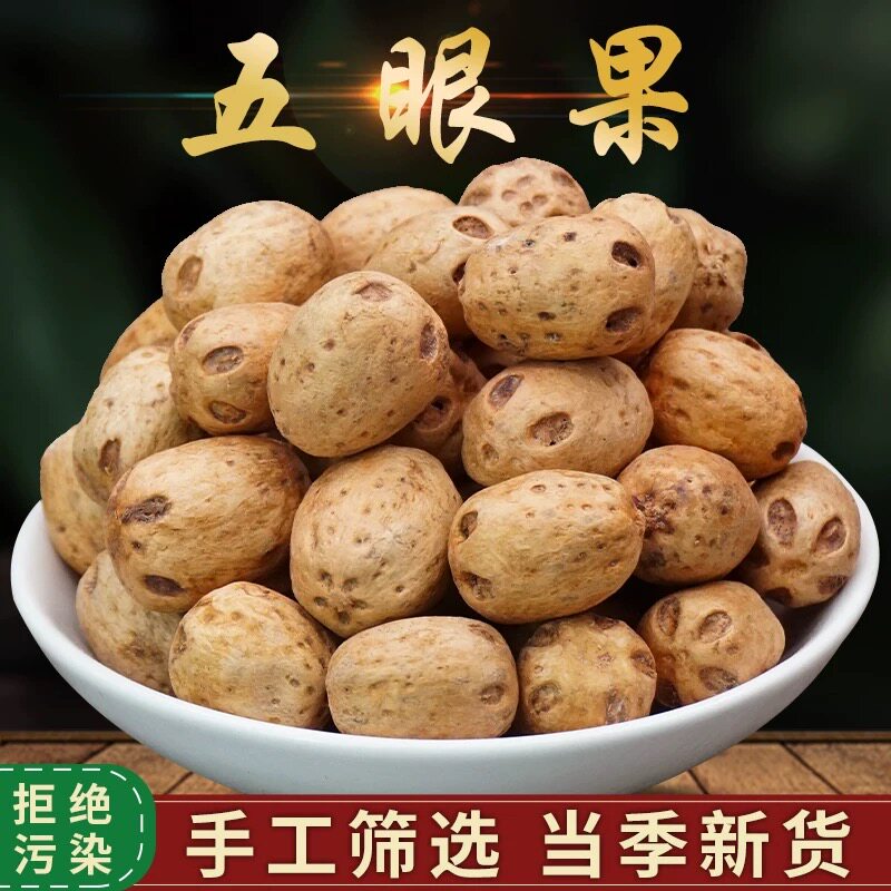 五眼果中药材南酸枣核起阳果四眼果货郎果鼻涕果山枣树无眼果手串图片