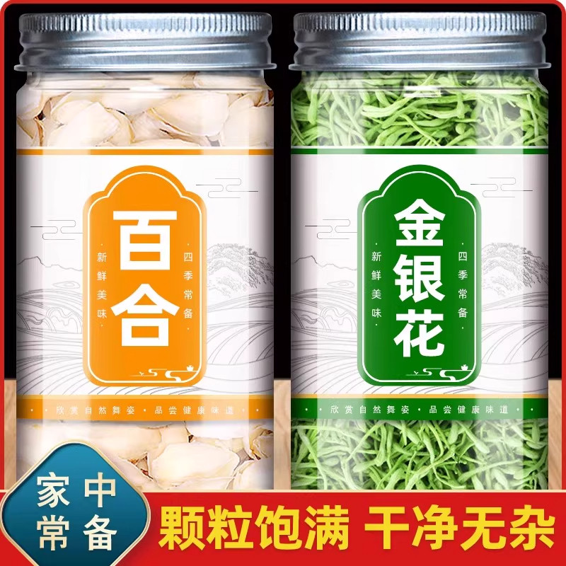 金银花百合茶中药材正品干货金银花干花百合干片新货食用泡茶泡水