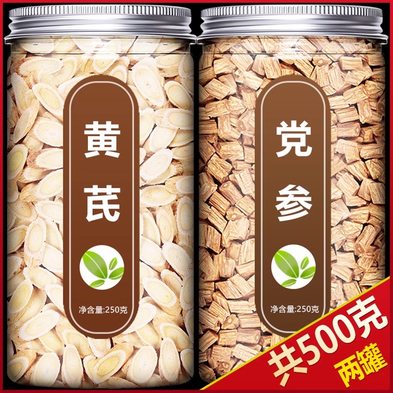 黄芪党参中药材气血养生茶官方旗舰店正品特级野生纯北芪黄氏片粉