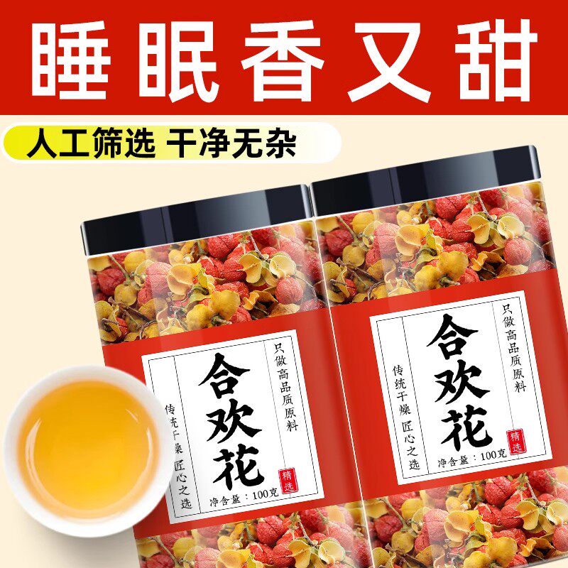 合欢花干花中药材正品野生新货睡眠合欢花枕头和夜交藤合欢花泡茶