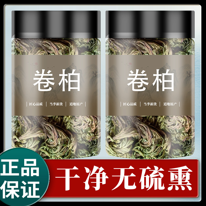 野生卷柏中药材250克/100g九死还魂草小叶石柏还阳草岩柏草一把抓