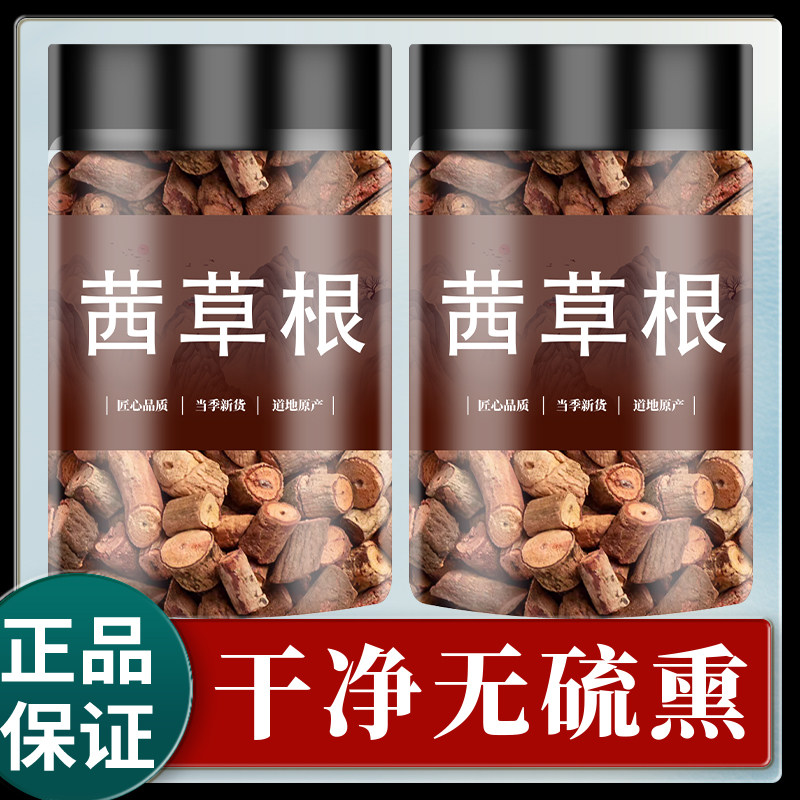 茜草根500g克正品中药材茜草西草根血见愁破血红内消红根草茜草炭