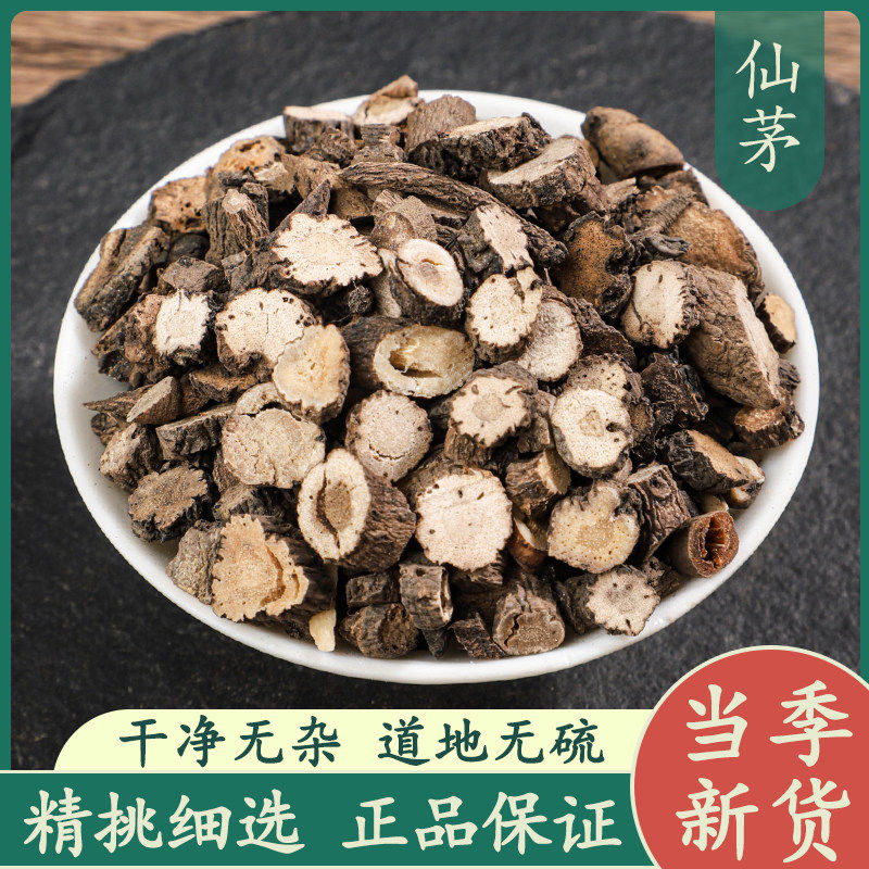 仙茅50g中药材正品新货精选无硫大叶仙茅干独脚仙茅茶泡酒泡茶