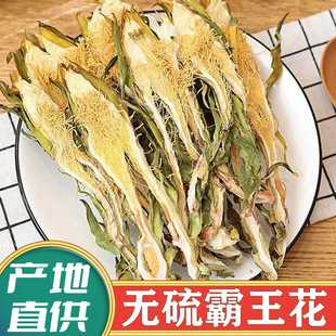 霸王花家庭煲汤料火锅广东肇庆特农家自产炖汤剑花干花产产地发货