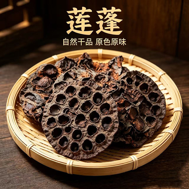 莲房莲蓬干中药材500g无硫药用孕妇胎毒莲蓬壳食用天然新货泡水