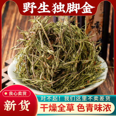 独脚金正品中药材独脚疳疳积草野生广西新鲜独角金小儿消积汤泡水