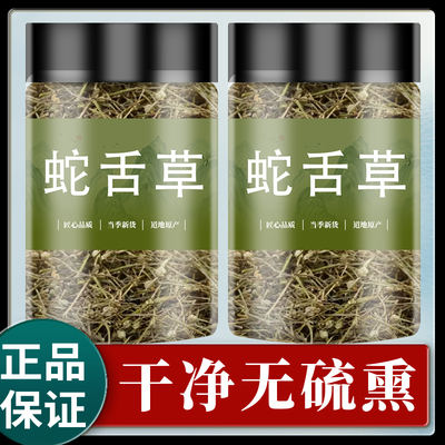 野生白花蛇舌草中药材500克/250g百花蛇总管半枝莲 白花蛇草草药
