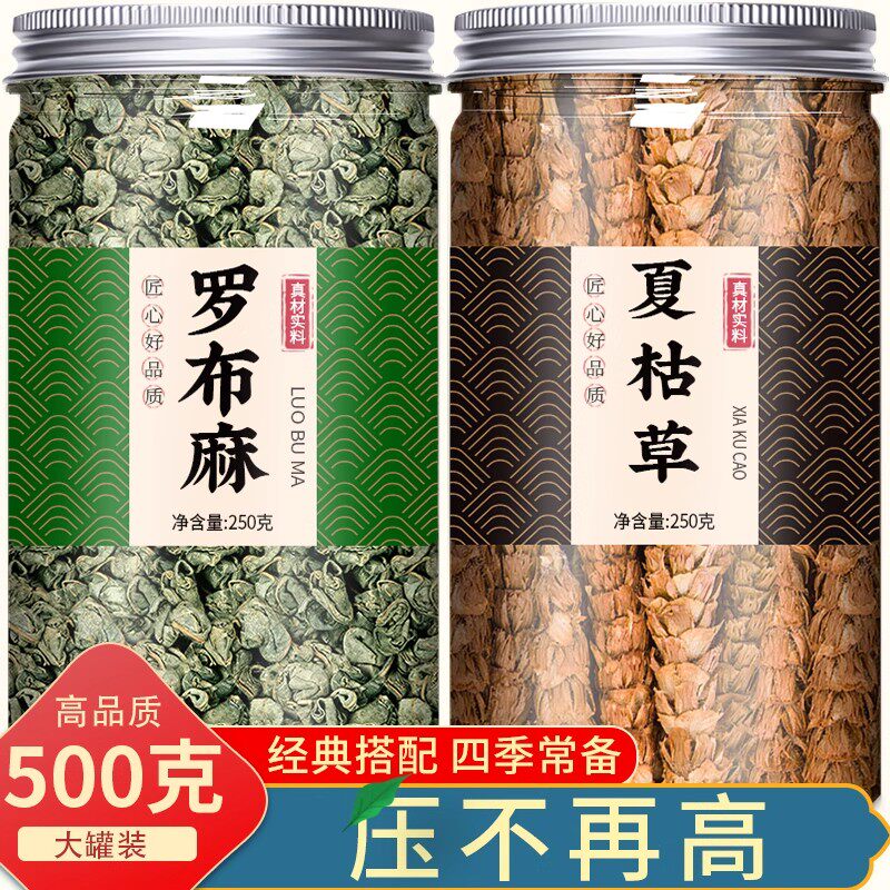 罗布麻叶夏枯草组合茶中药材正品野生干货官方旗舰店的功效与作用