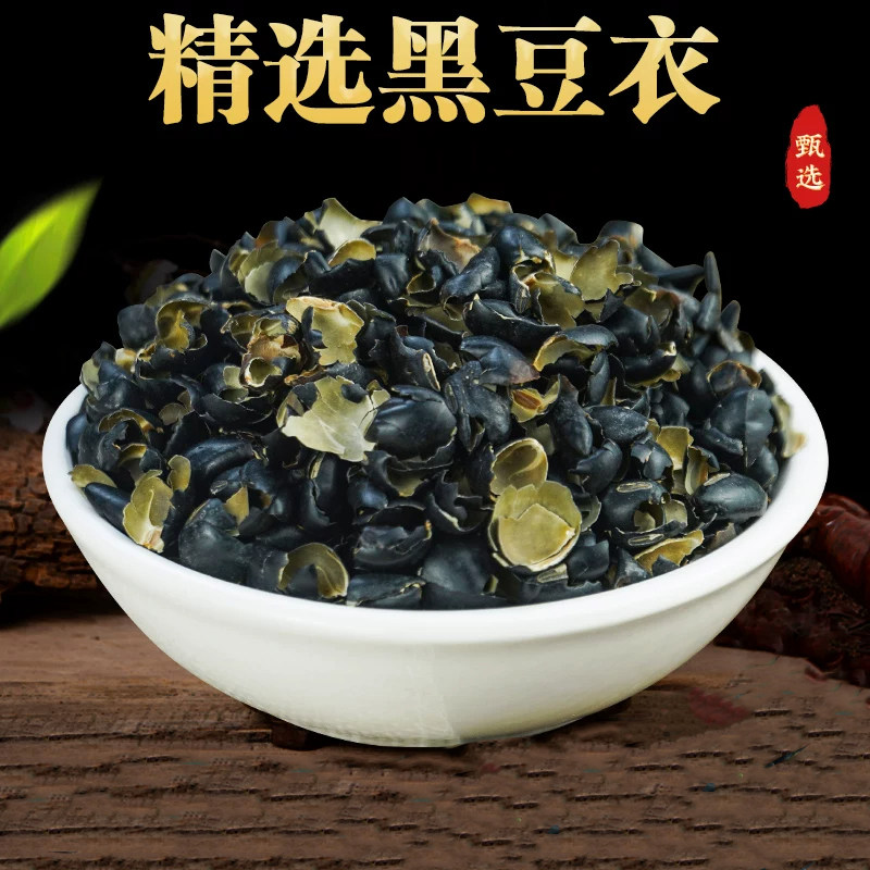 黑豆衣中药材500g克正品新货黑豆皮穞豆皮乌豆衣绿芯黑豆壳干货