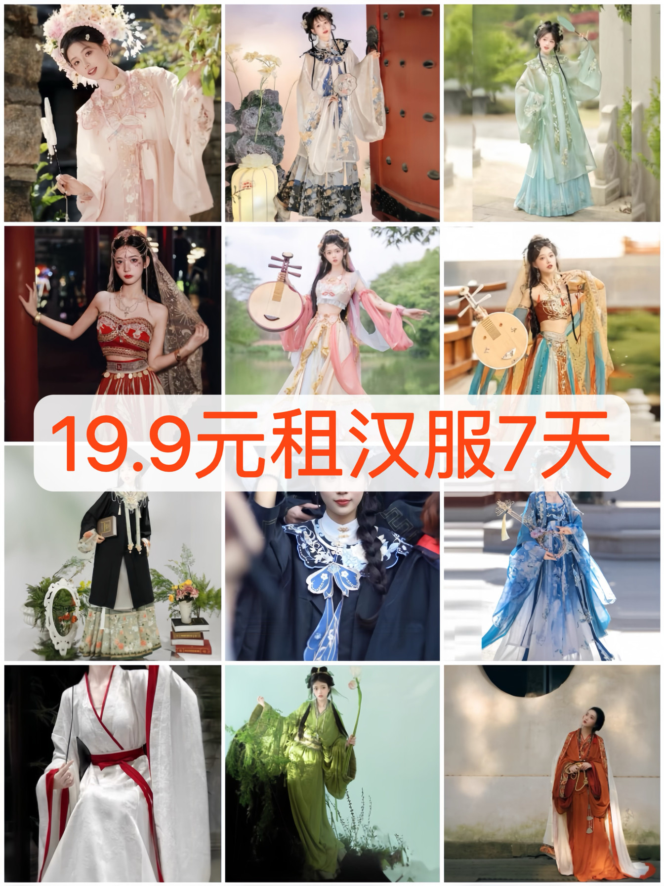 汉服出租超仙飘逸古风女款汉服租借整套服装中式夏季古装套装租赁