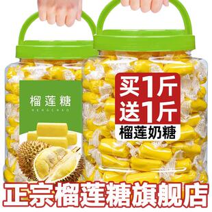 泰國風味榴蓮軟糖正宗水果奶糖硬糖年貨50特濃零食香濃官方旗艦店