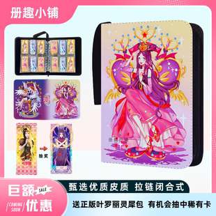 叶罗丽卡册冰海公主活页高颜值四九收藏册长卡短卡片大容量收集册