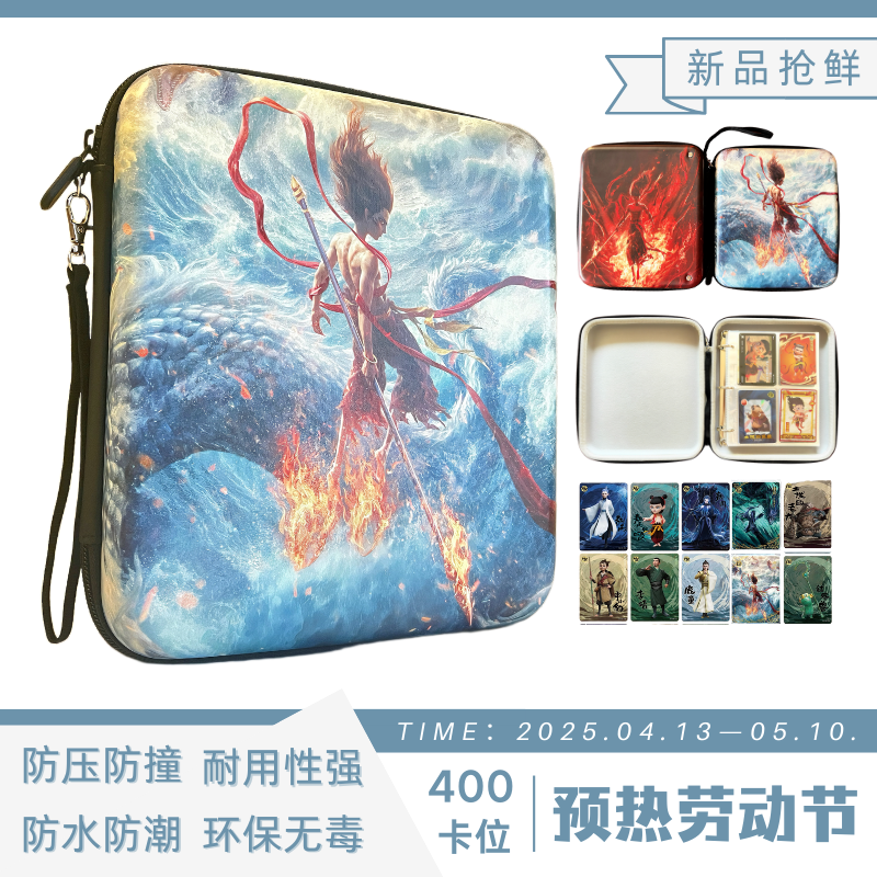 哪吒2卡册卡片收纳册3寸卡牌收藏册卡游敖丙哪吒之魔童闹海集卡册