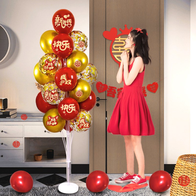气球结婚布置婚房装饰套装婚礼婚庆女方卧室男方场景订婚用品大全