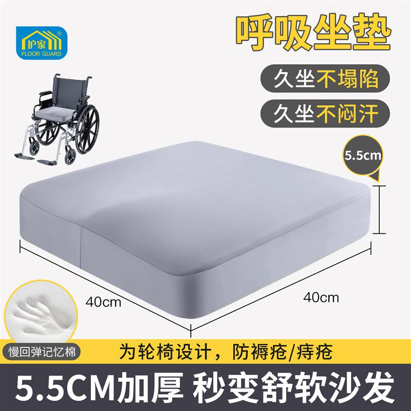 护家轮椅防褥疮坐垫防屁股痛久坐神器椅子卧床老人专用痔疮垫压疮