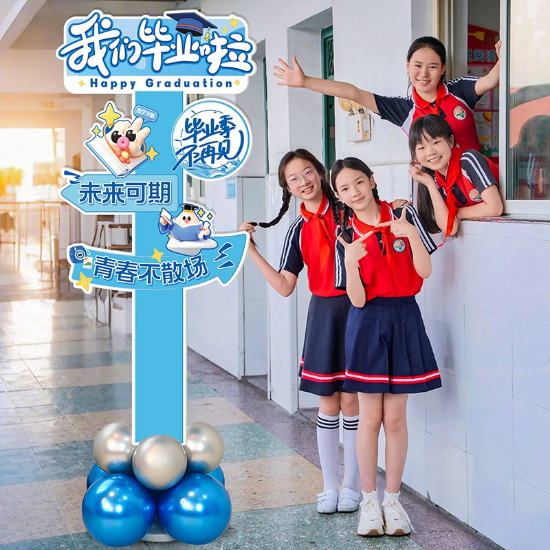 毕业季中小学典礼布置装饰拍照留念打卡指引牌道具kt板迎宾立牌