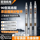 深井泵220v家用水井不锈钢潜水泵高扬程深水泵380v灌溉抽水机三相