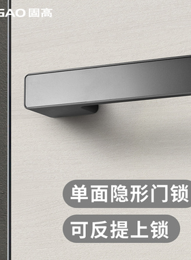 固高单面隐形门锁意式极简黑色暗门锁隐藏门单边白色门锁上提反锁