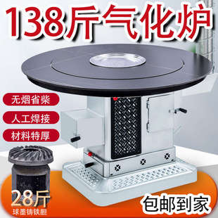新款农村家用柴火气化炉室内加厚两用取暖炉不锈钢烤火炉汽化炉子