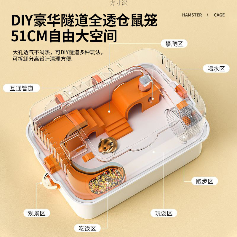 仓鼠笼子大空间压克力仓鼠笼全套用品金丝熊蜜袋鼬花枝鼠超大别墅