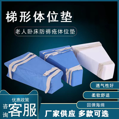 医院同款梯形髋骨垫固定腿部拓展垫海绵体位垫病人康复海绵下肢垫