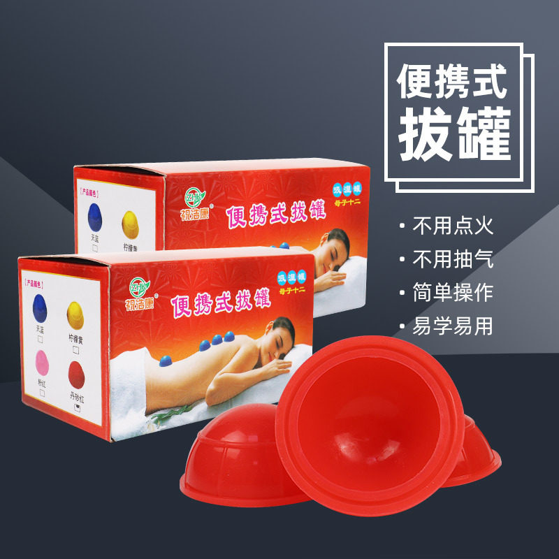正品硅胶吸湿罐面部拔罐器真空走罐提拉脸部塑形无异味负压拔罐器