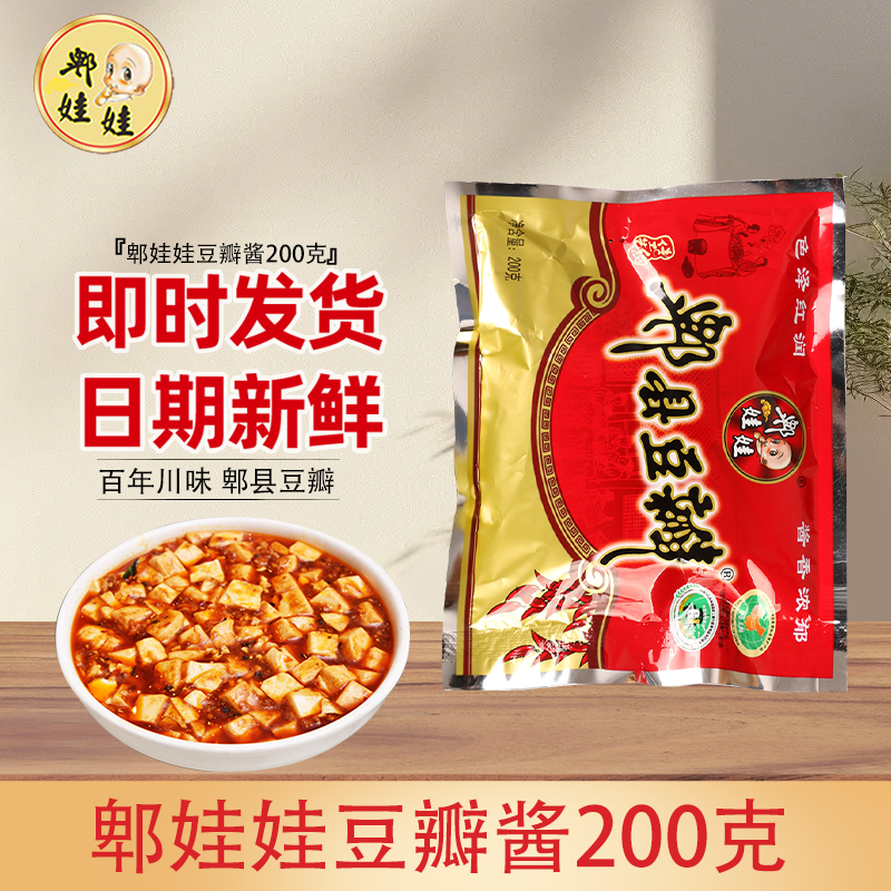 郫县豆瓣红油豆瓣酱川菜调料200g