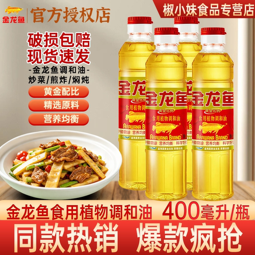 金龙鱼黄金比例食用调和油正品