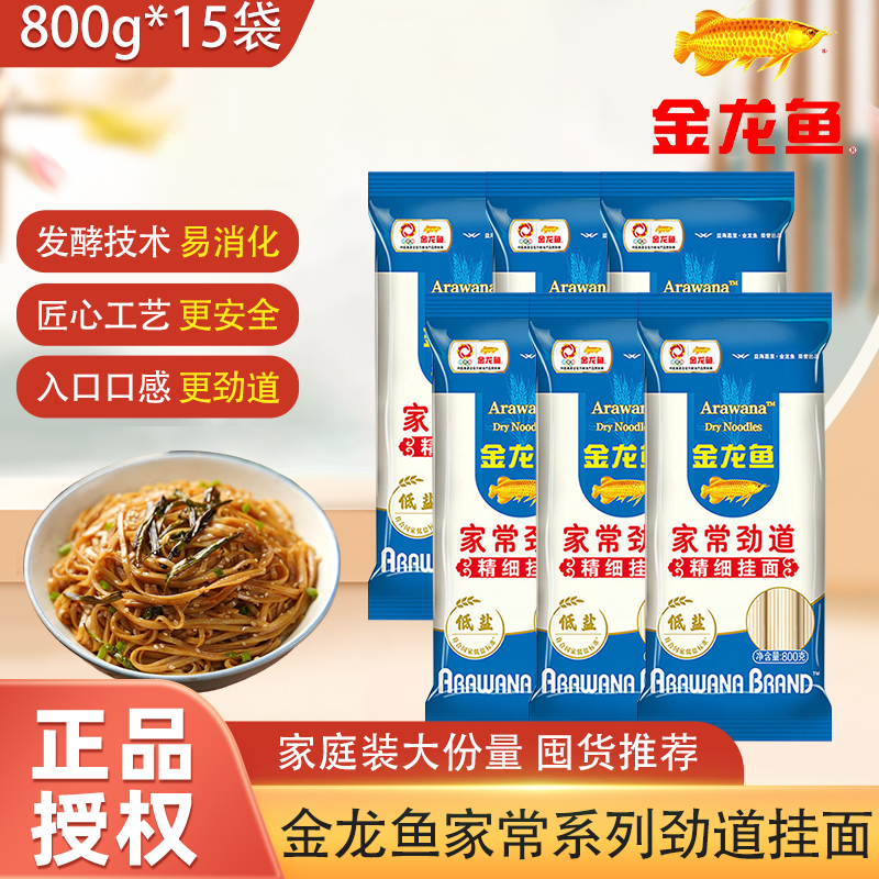 金龙鱼家常劲道精细挂面图片