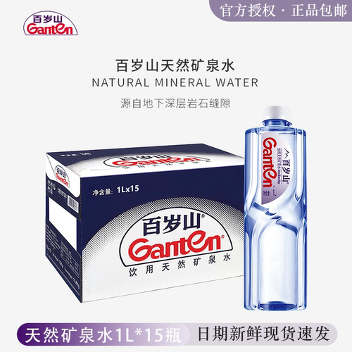 百岁山天然矿泉水1L*15瓶整箱装