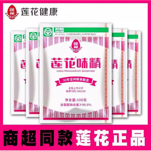 莲花+味精+家用袋装+老牌子