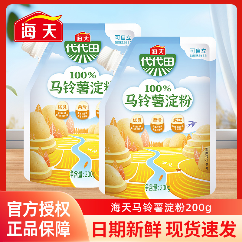 海天100%马铃薯淀粉家用