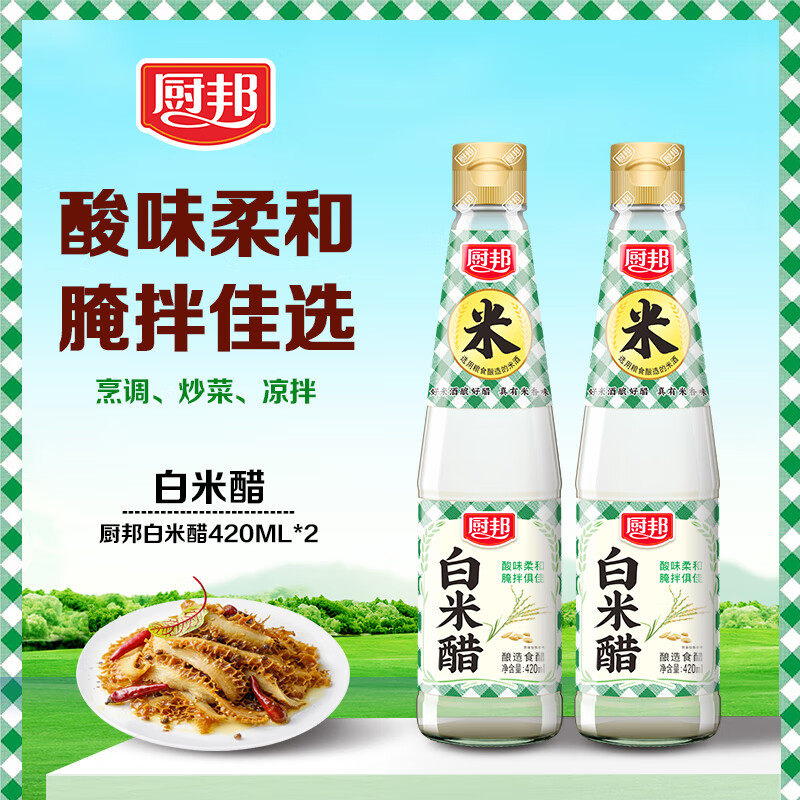 厨邦白米醋420ml原味白醋