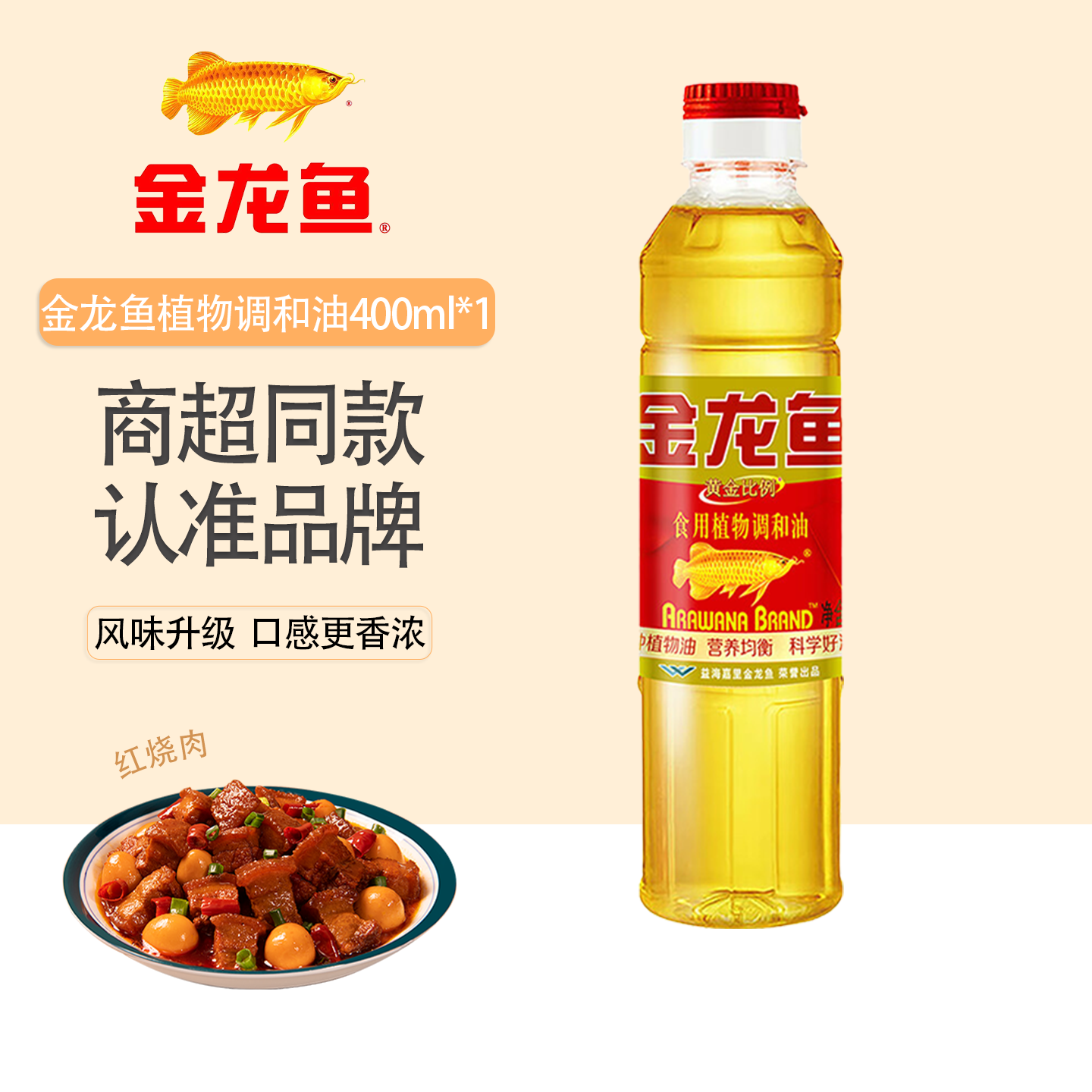 金龙鱼黄金比例食用植物调和油