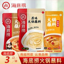 海底捞火锅蘸料原味香辣麻辣花生芝麻酱牛肉酱韭花酱家用商用混合