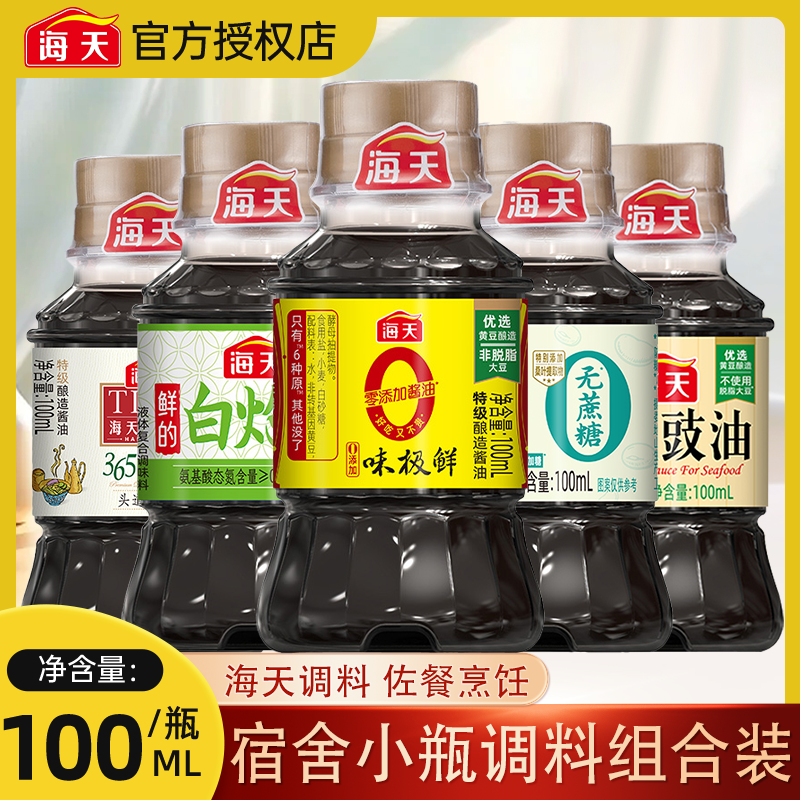 海天薄盐生抽厨房简盐