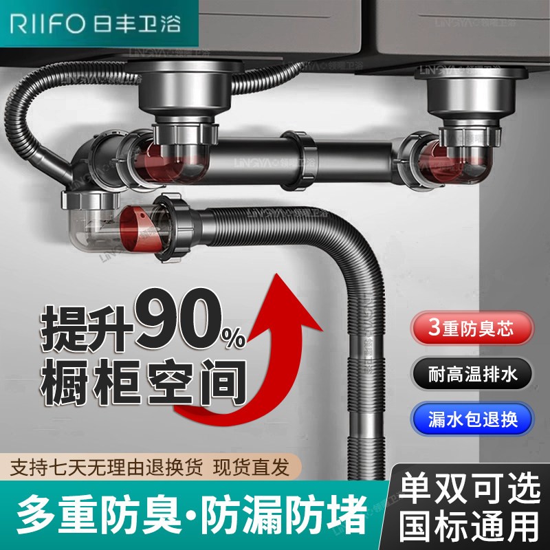 日丰官方正品厨房水槽洗菜盆下水管配件洗碗水池排水管下水器套装