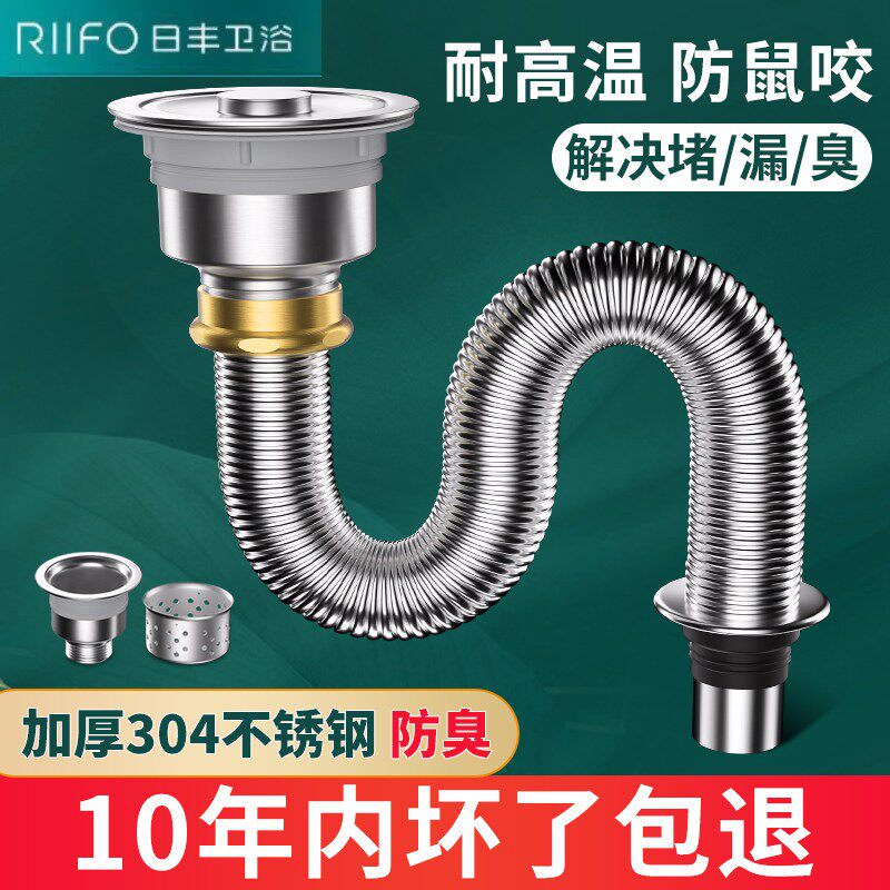 日丰官方正品厨房洗菜盆下水管配件洗碗池水槽排水管不锈钢下水器