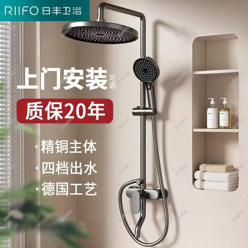 日丰官方正品枪灰卫浴花洒套装淋浴家用浴室卫生间增压沐浴器洗澡