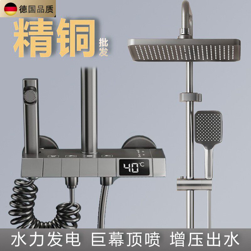 日丰官方正品全铜淋浴花洒套装黑灰数显恒温淋浴家用花洒全套一整