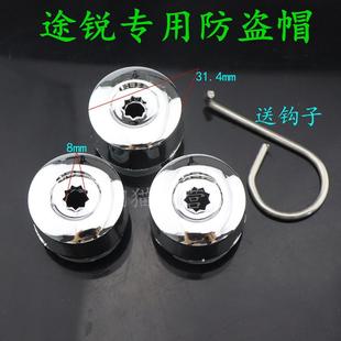 饰盖 大众途锐汽车轮毂轮胎螺丝帽保护罩装