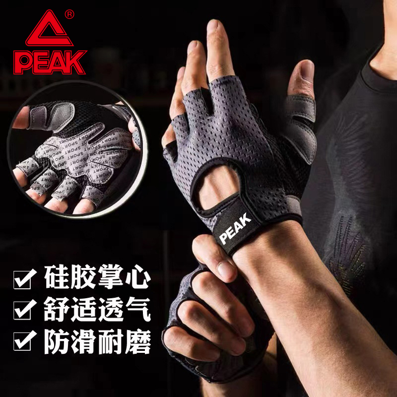 匹克健身手套男运动单杠防滑骑行护掌专用器械训练防起茧瑜伽女士