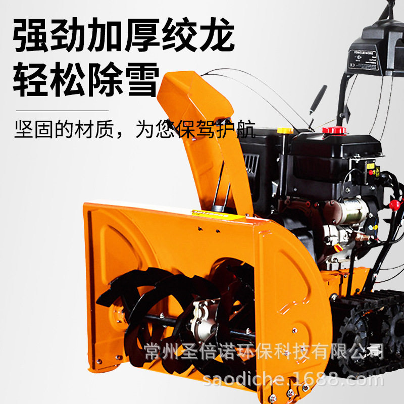 道路 扫雪车履带式抛雪车 清雪除雪景区小区物业手推式扫雪机设备