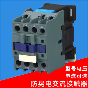 cjx2 永磁式 265抗晃电交流接触器 防晃电接触器厂家直营